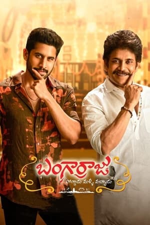 BangarRaju (2022) (HQ Dub) Hindi Dubbed – 480p