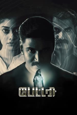 Battery (2022) [Hindi + Tamil] – 480p – 1080p