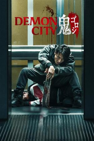 Demon City (2025) Hindi Dual Audio – – 720p – 1080p