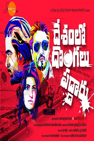 Desamlo Dongalu Paddaru (2018) Hindi Dubbed 400MB