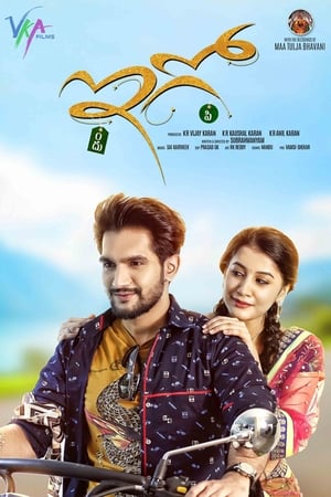Ego (2018) Movie Hindi Dubbed [1.1GB]