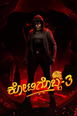 Kotigobba 3 (2021) (Hindi – Kanada) Dual Audio – 480p