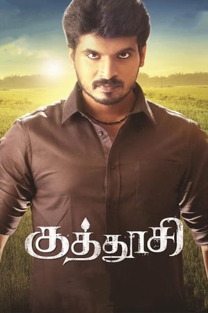 Kuthoosi (2019) (Hindi -Tamil) Dual Audio [1GB]