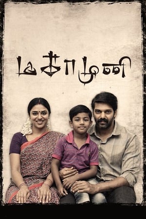 Magamuni 2019 (Hindi -Tamil) Dual Audio [1.3GB]